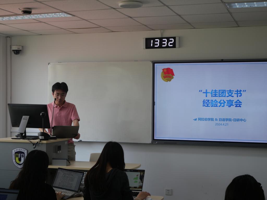 阿拉伯网投官网新手怎么玩的团支书分享