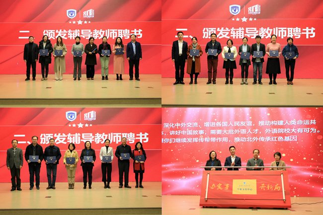 全国外语院校协作组第35届年...